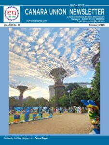 CUNL - February 2026