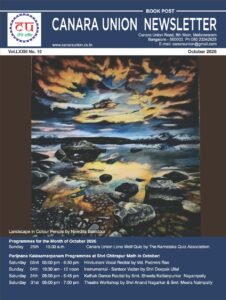 CUNL - October 2026